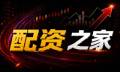元全股票配资：费用透明+合规托管的交易新路径